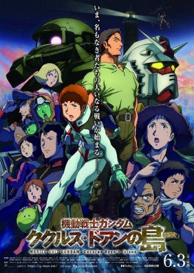 Plakatmotiv: Anime Night 2023: Mobile Suit Gundam: Cucuruz Doan's